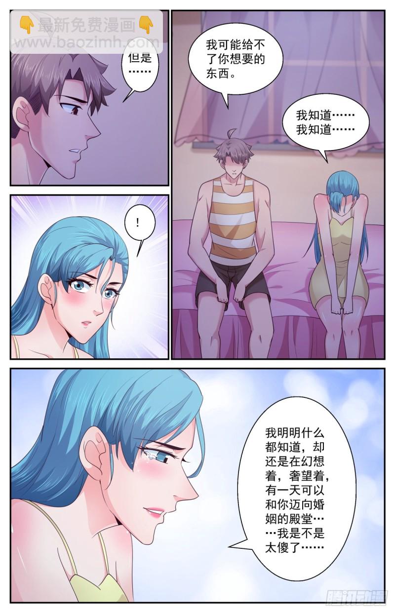 400阿伊莎的助攻（下）11