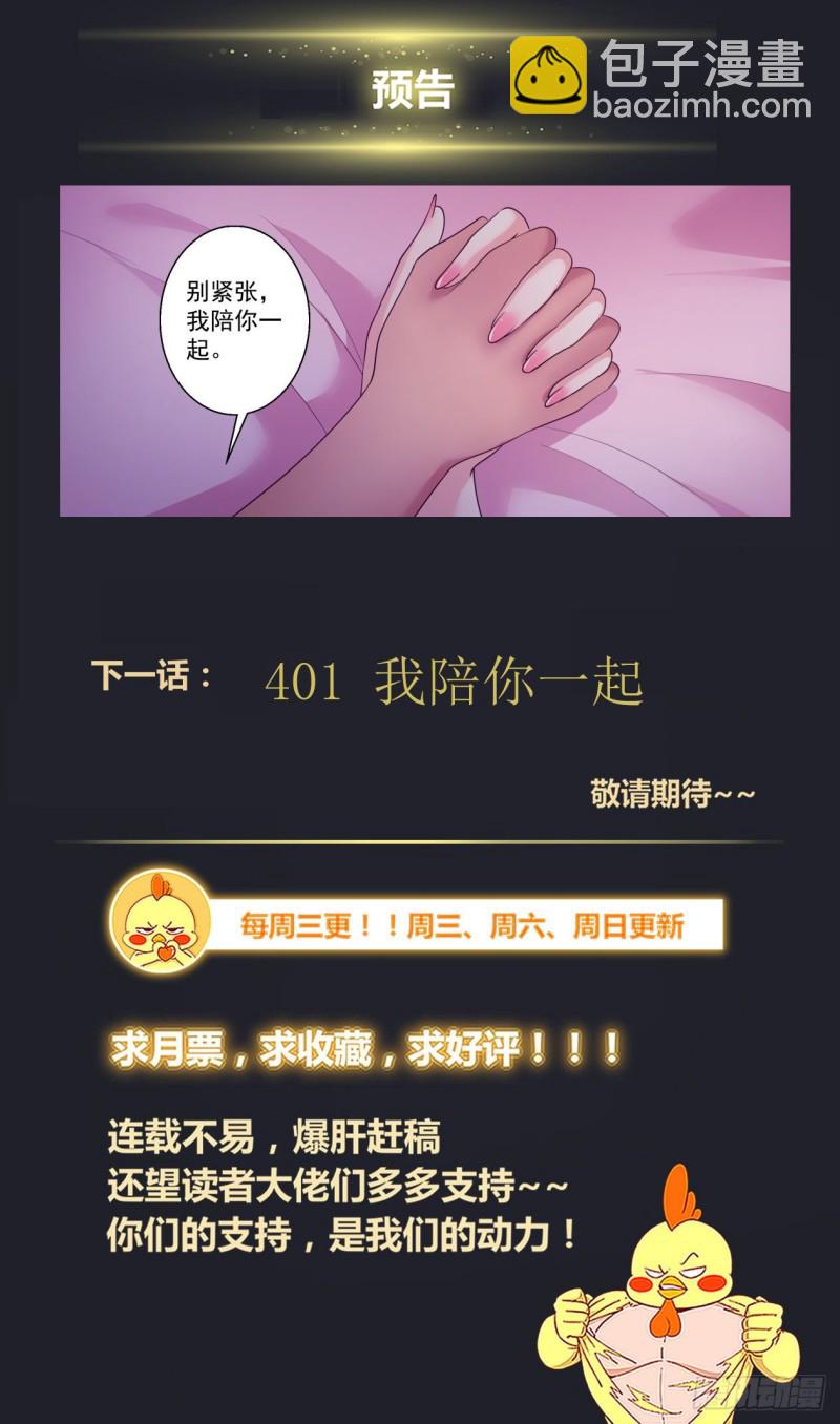 400阿伊莎的助攻（下）13