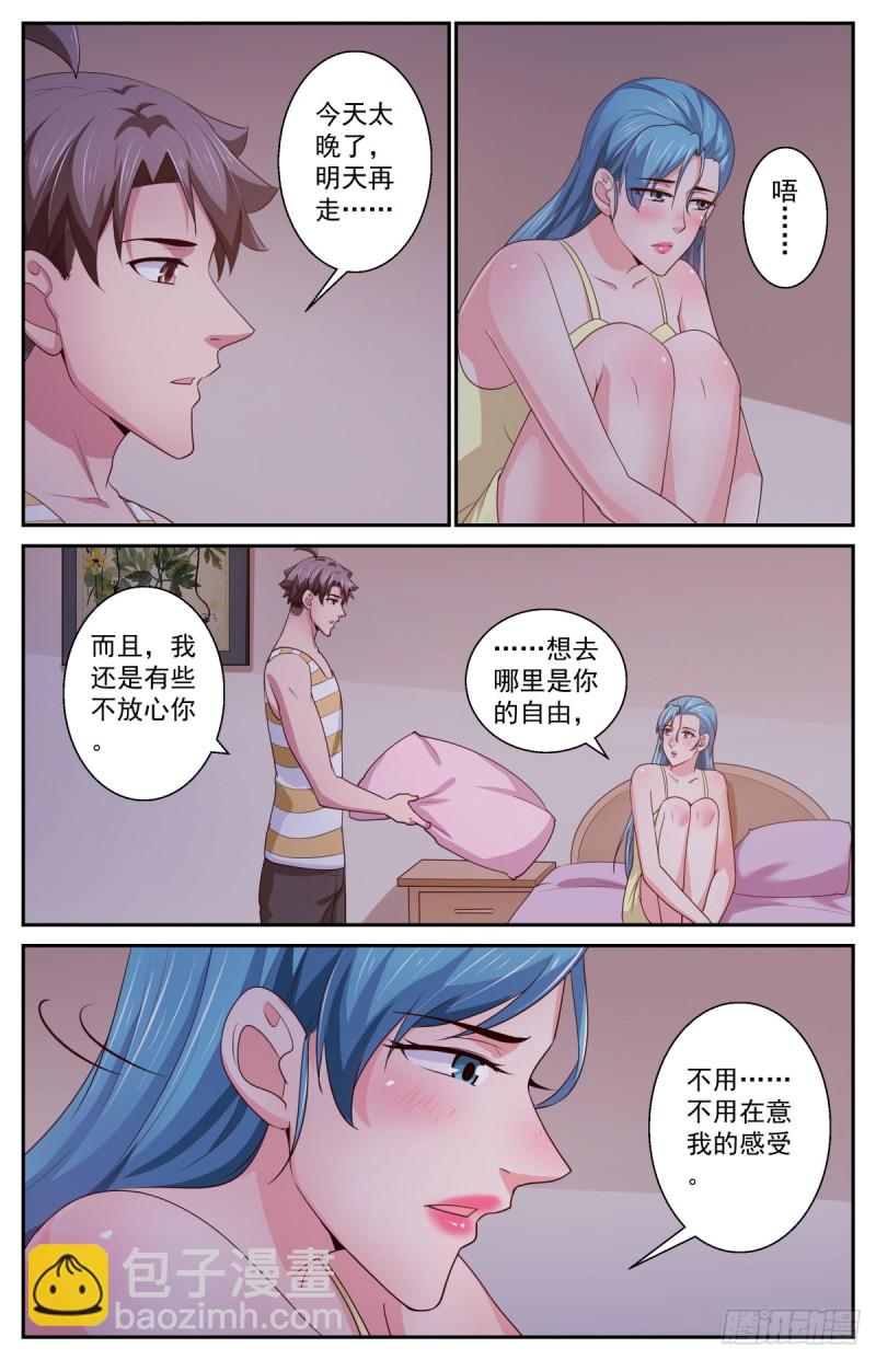400阿伊莎的助攻（下）2