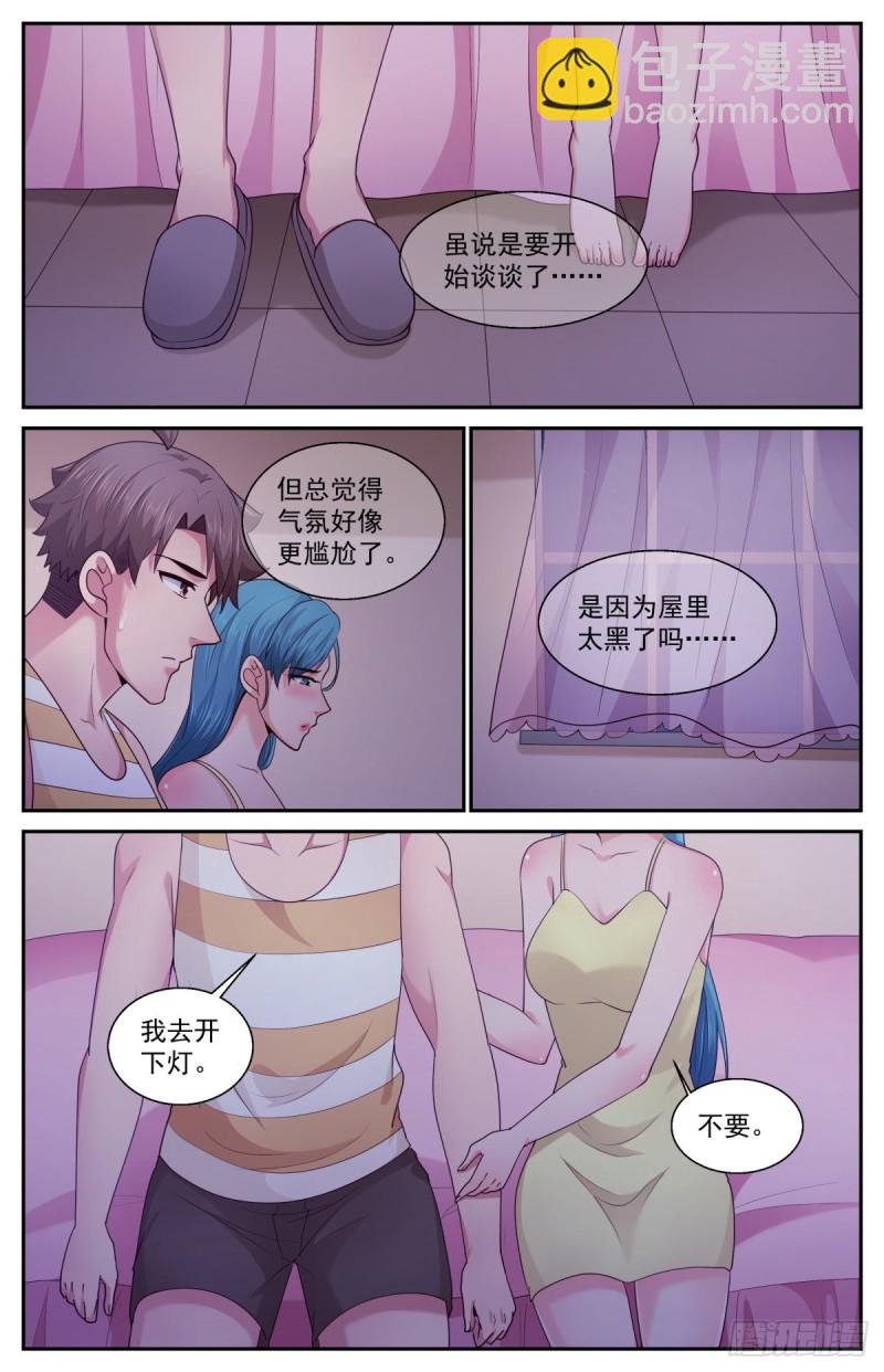 400阿伊莎的助攻（下）8