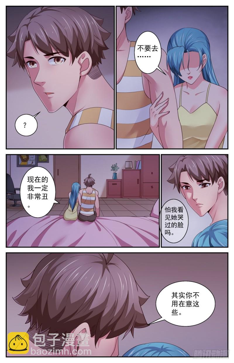 400阿伊莎的助攻（下）9