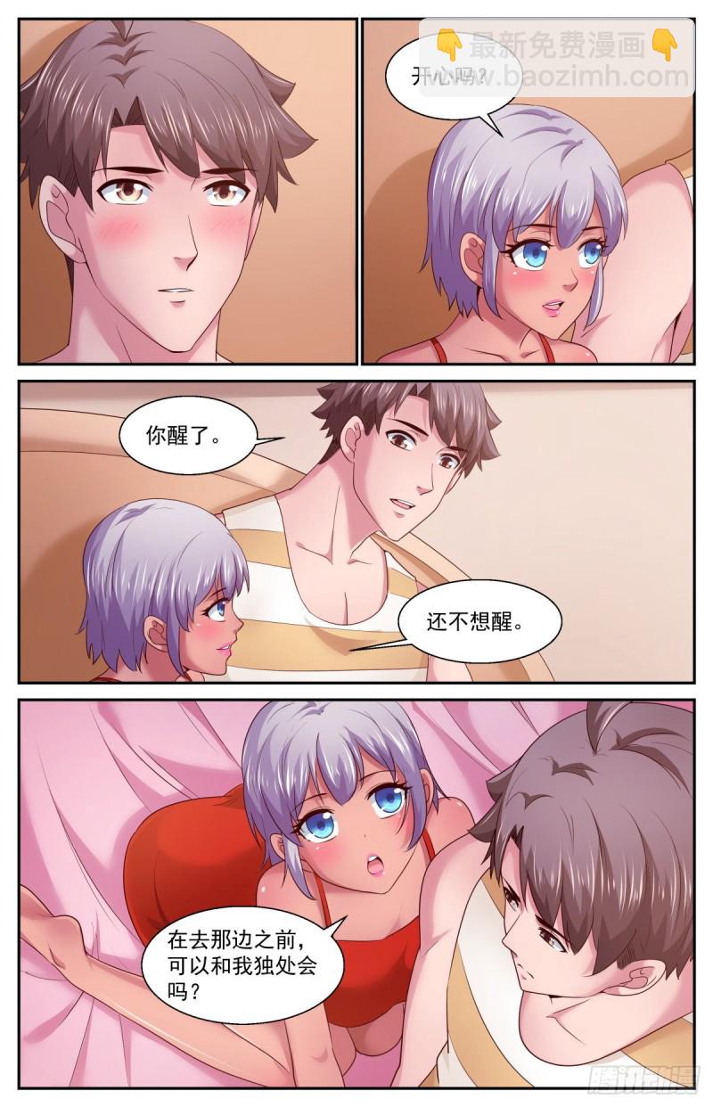 401 我陪你一起12