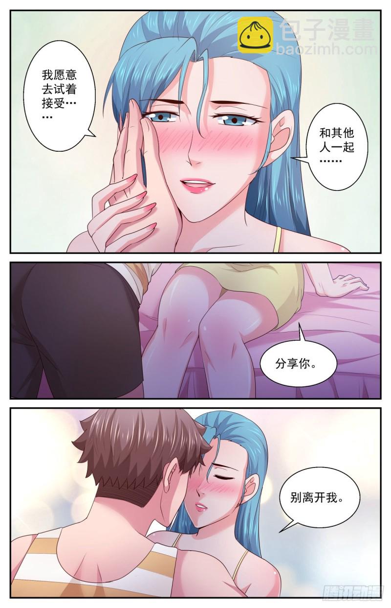 401 我陪你一起3