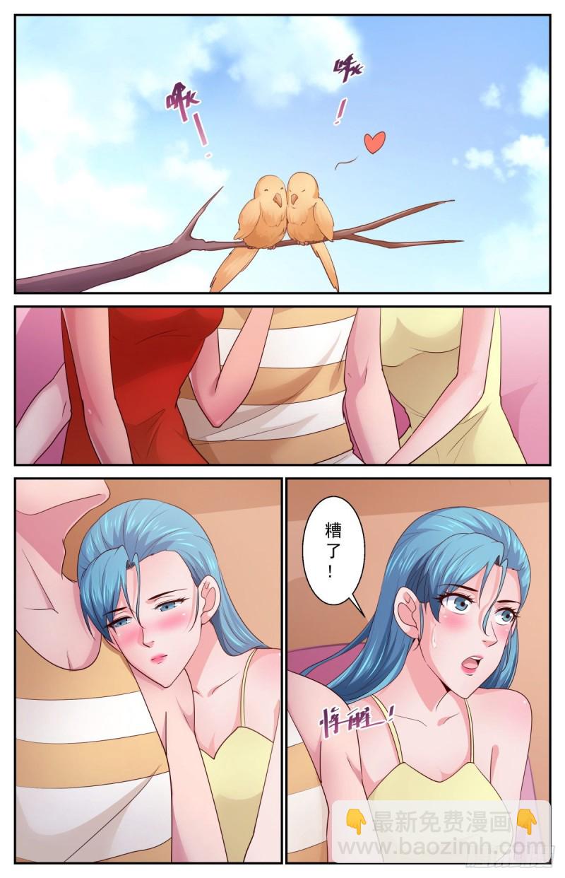 401 我陪你一起7