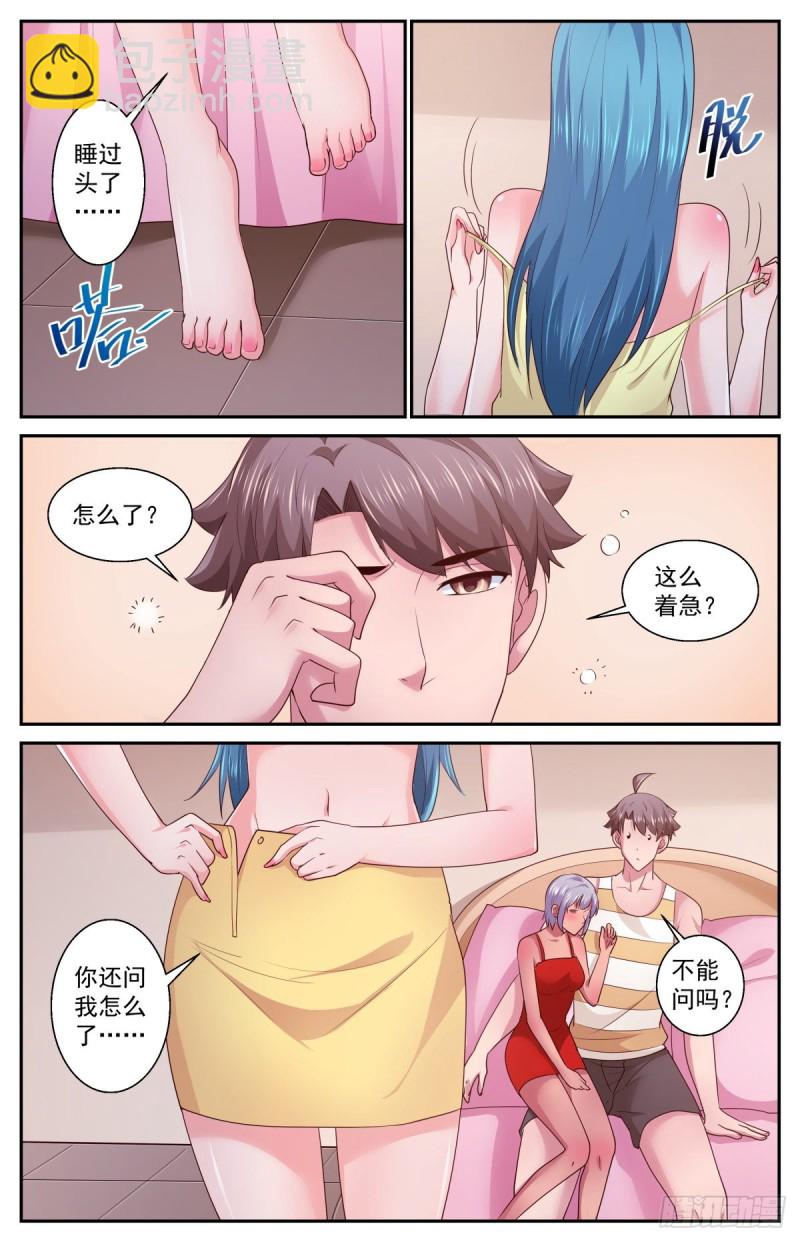 401 我陪你一起8