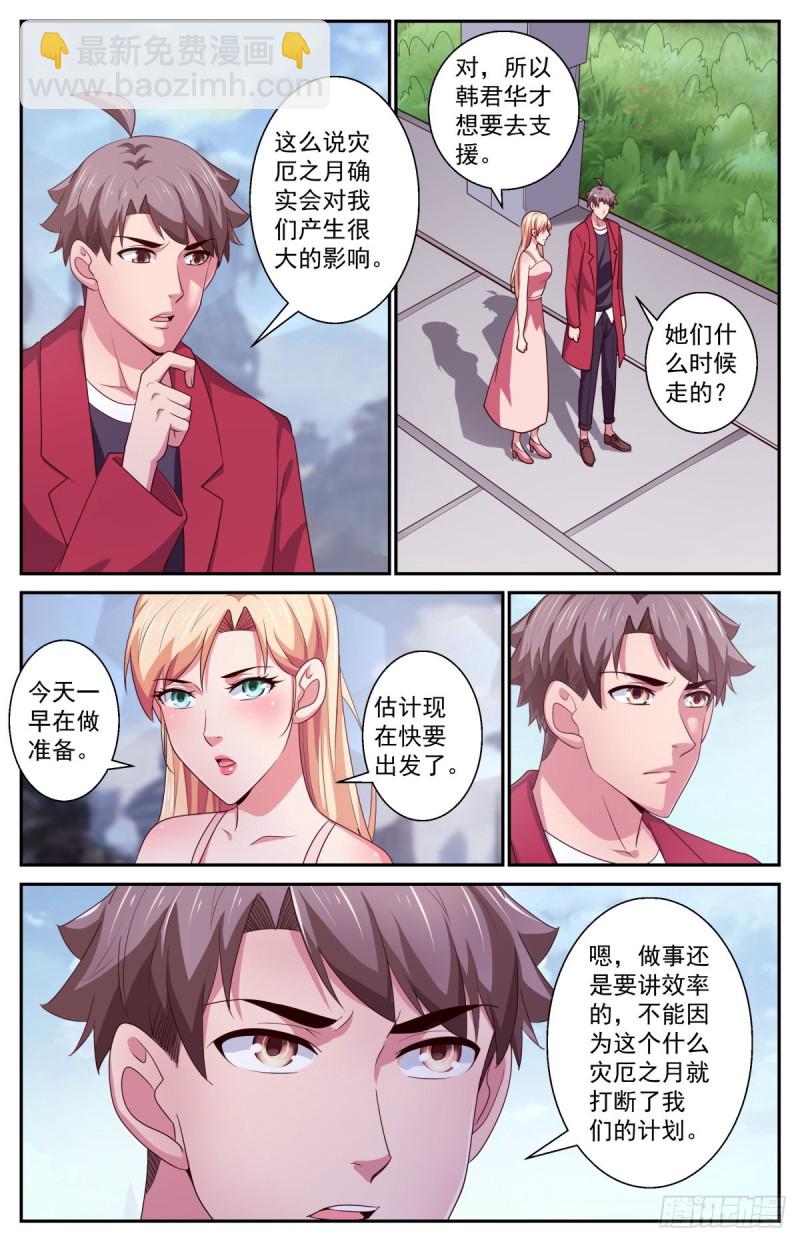 402 灾厄之月11