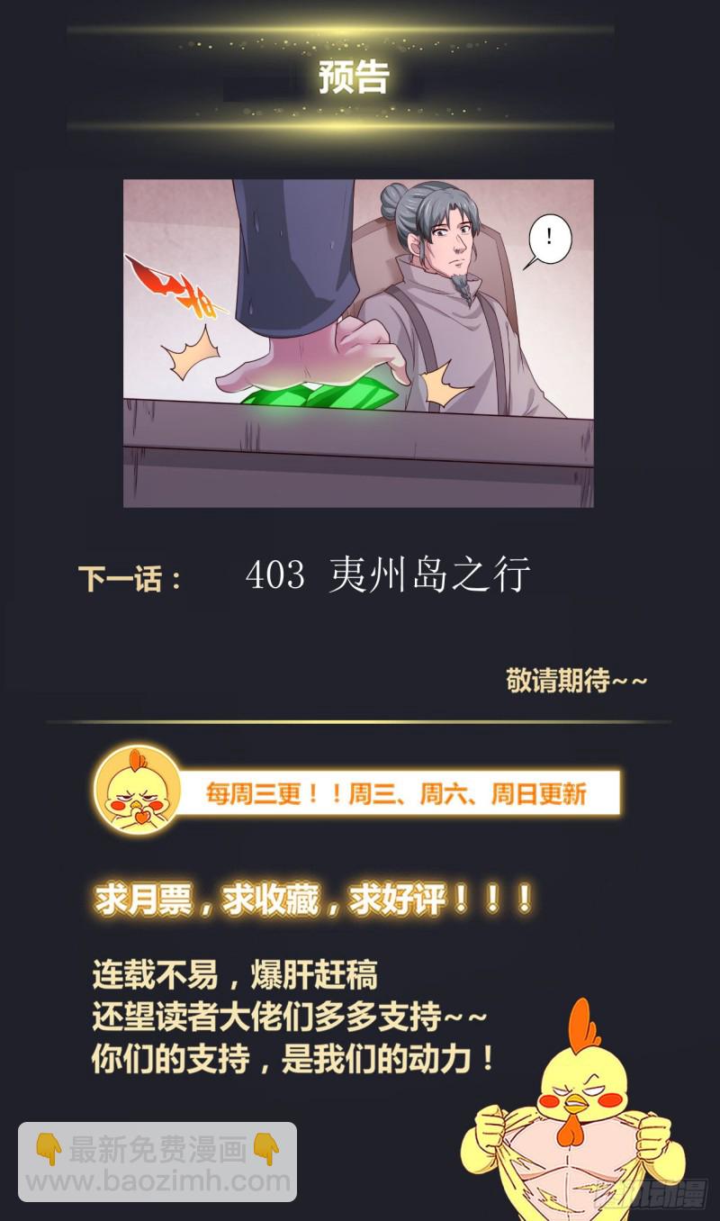 402 灾厄之月13