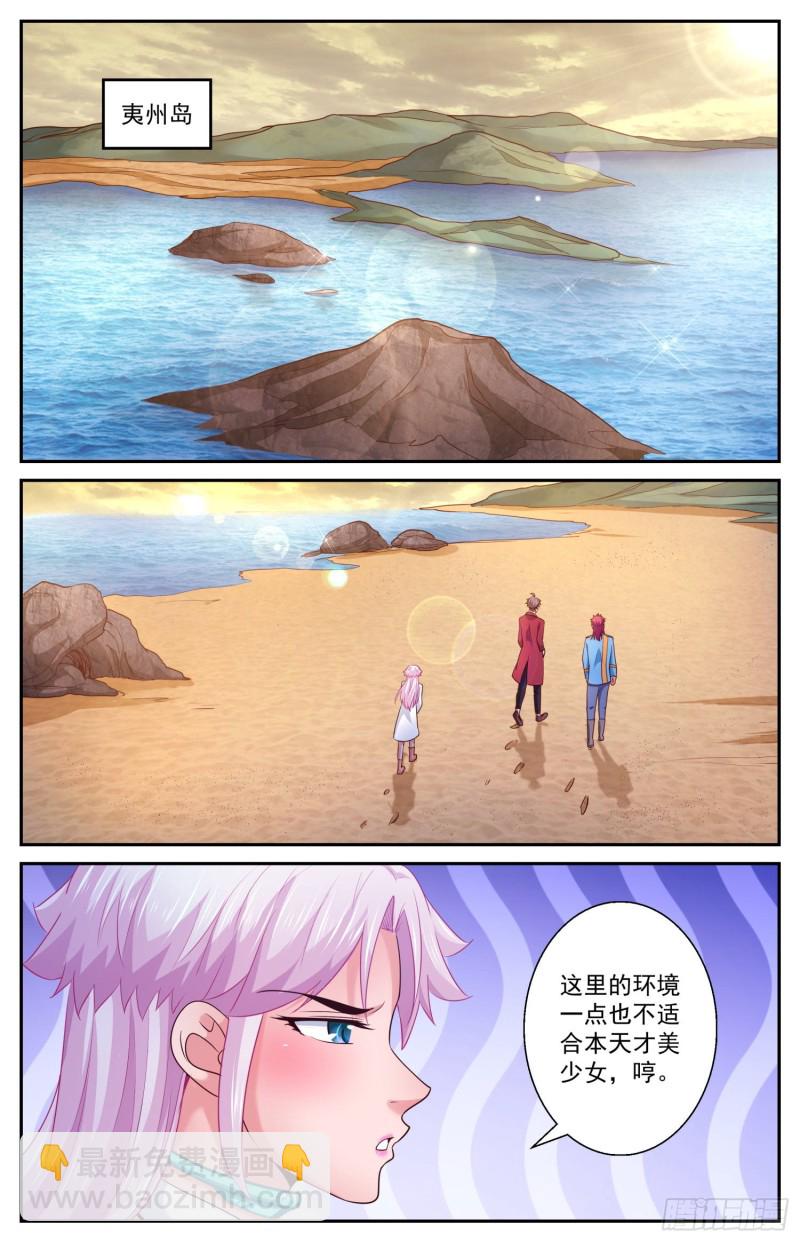 403 夷州岛之行1