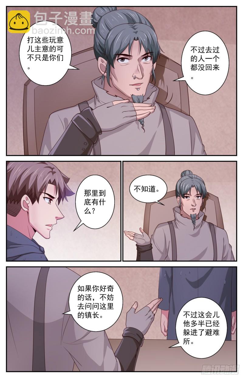 403 夷州岛之行11