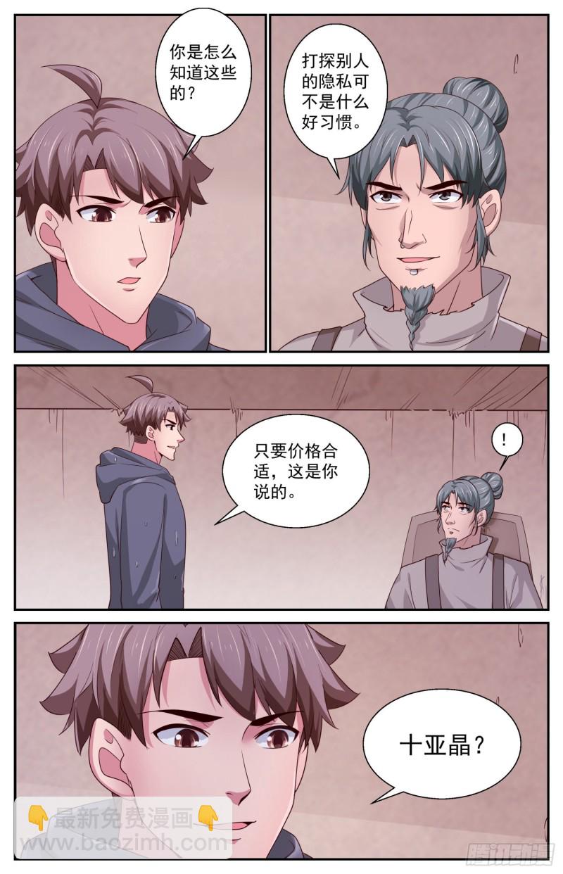 403 夷州岛之行12