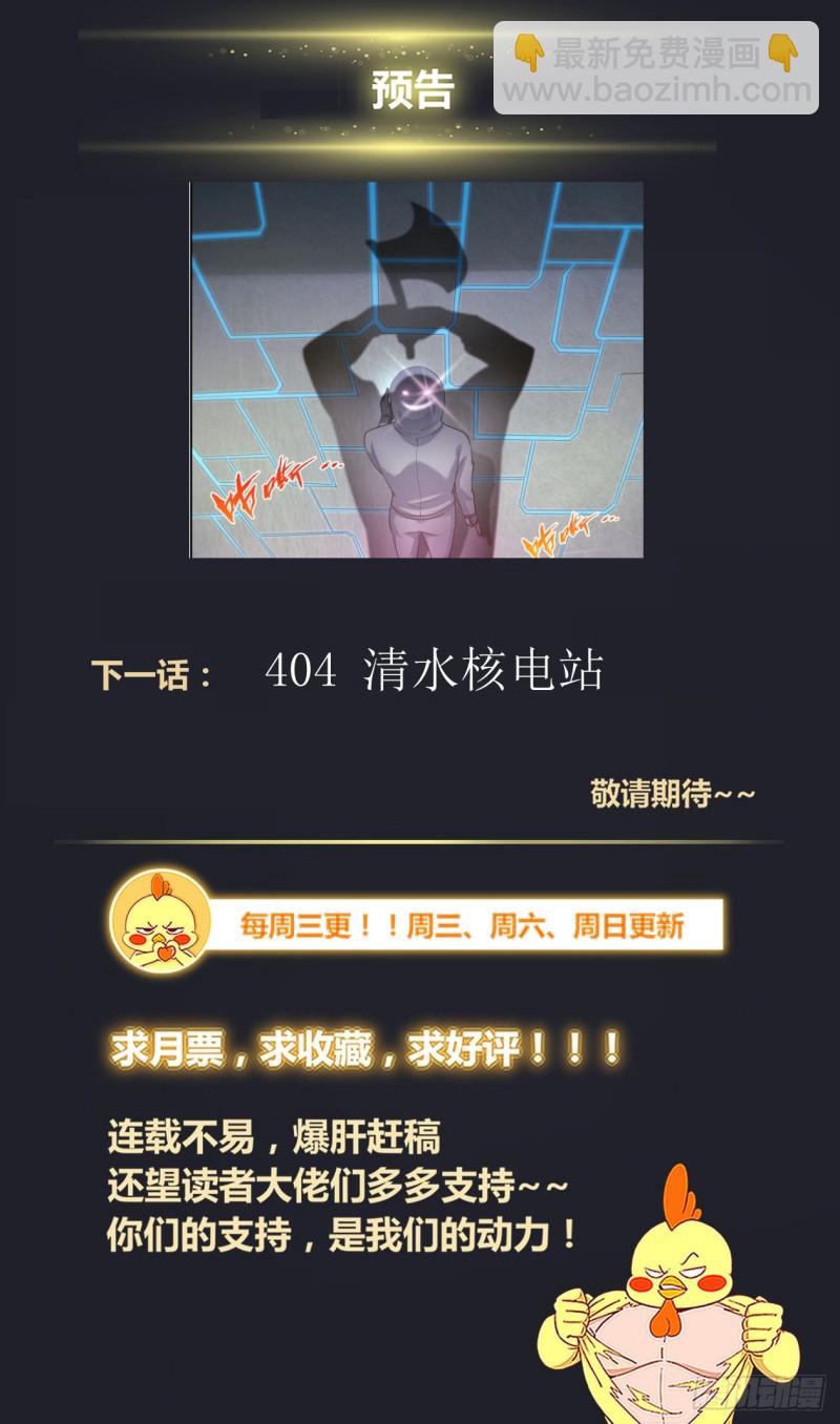 403 夷州岛之行13