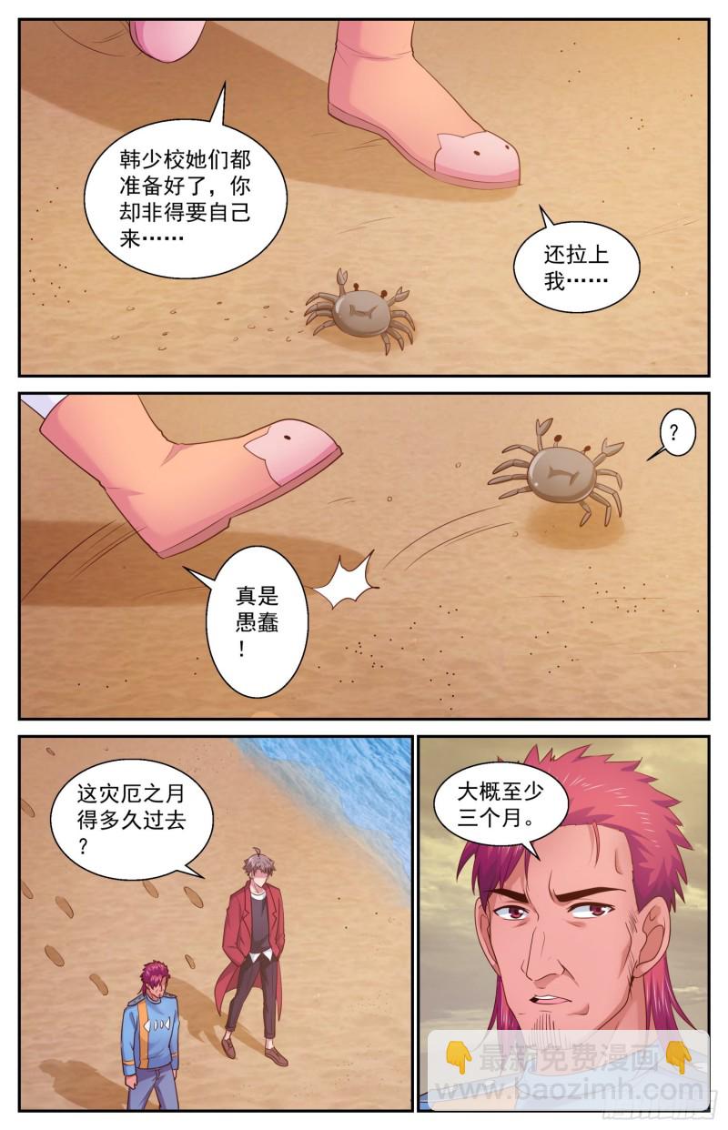 403 夷州岛之行2