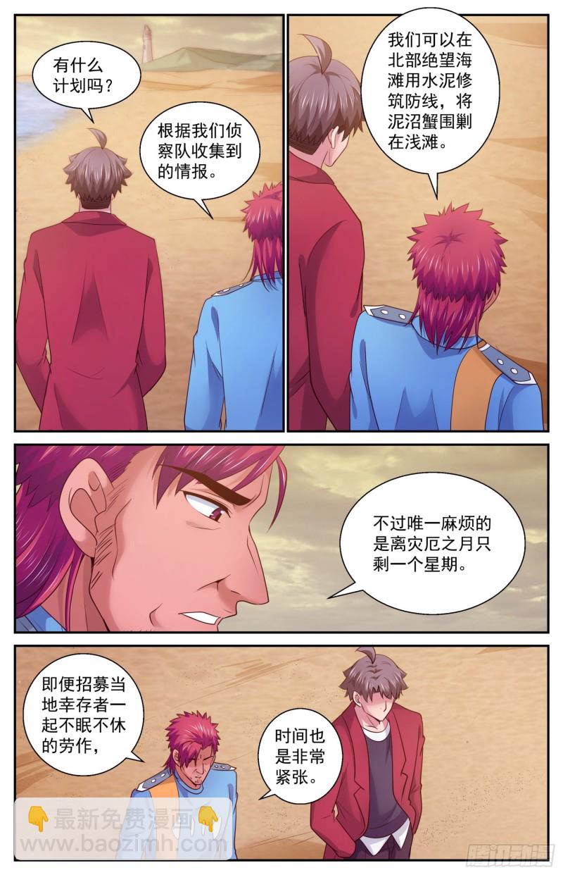 403 夷州岛之行3