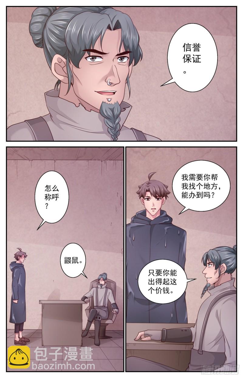 403 夷州岛之行7