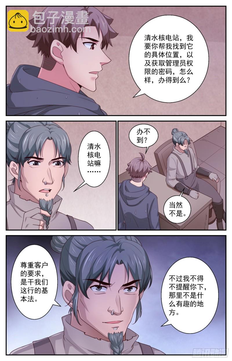 403 夷州岛之行8