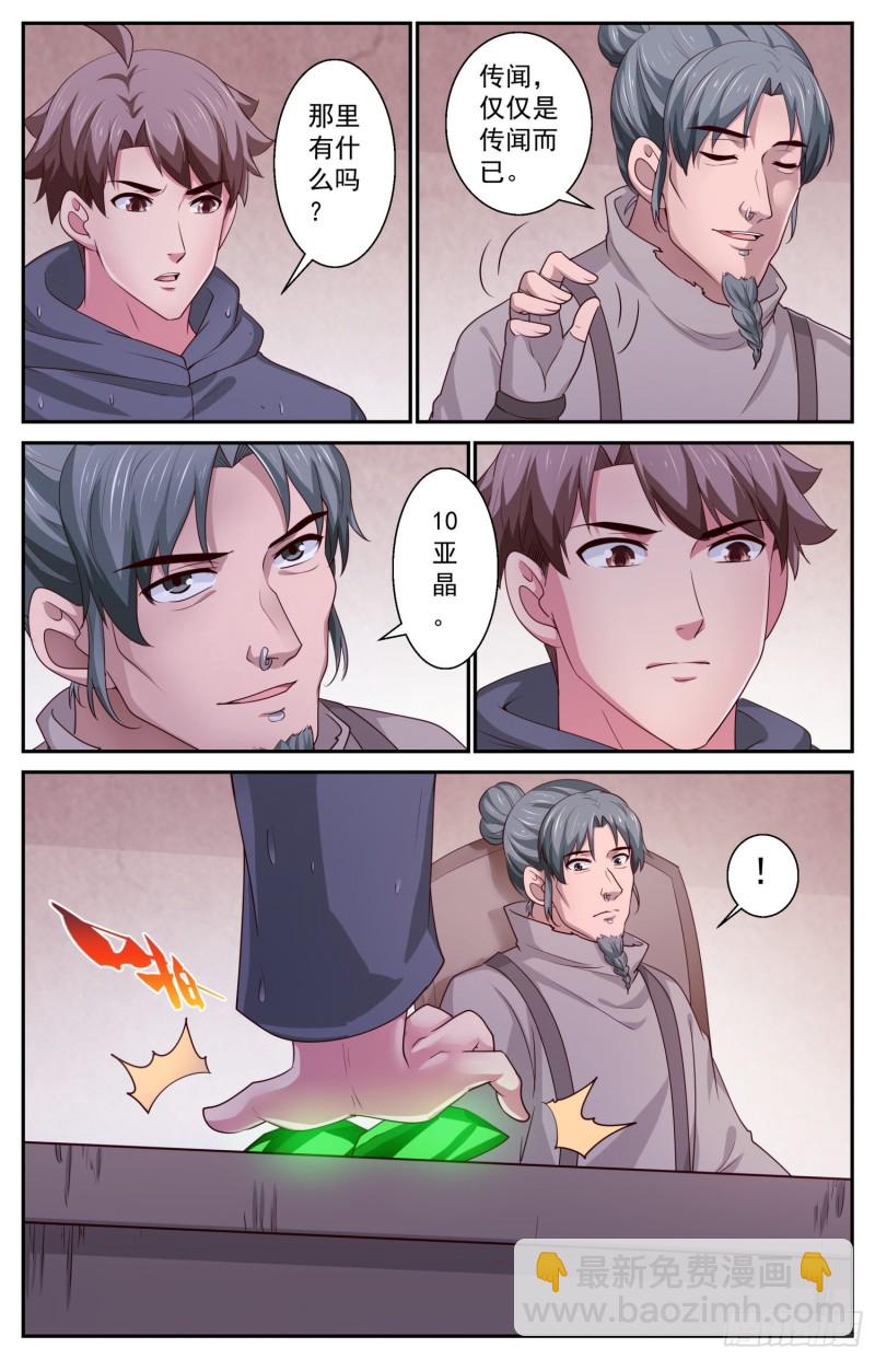 403 夷州岛之行9