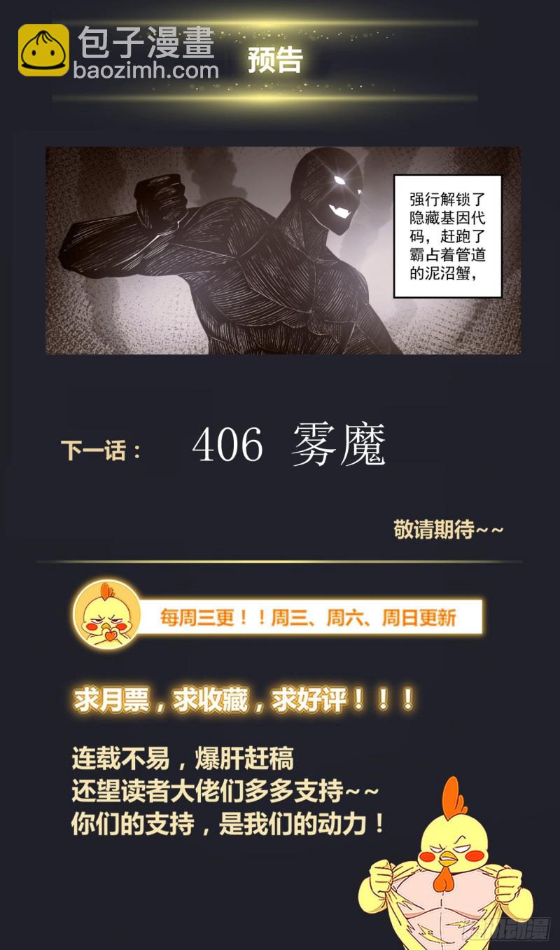 405 黑影13