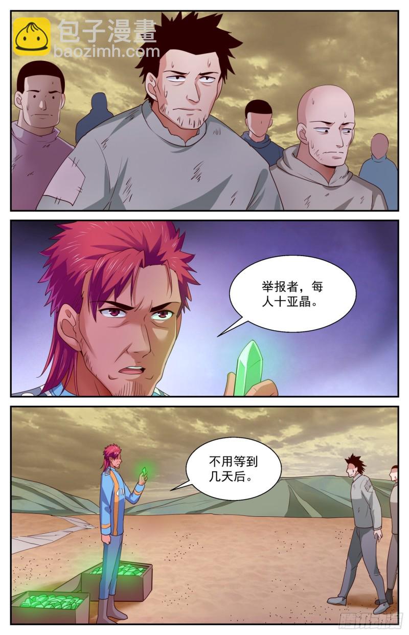 407 浅滩罢工12