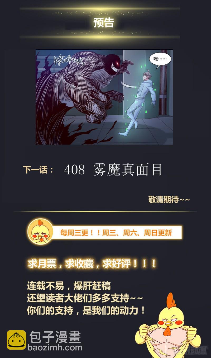 407 浅滩罢工13