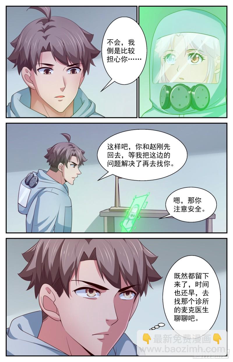 407 浅滩罢工3