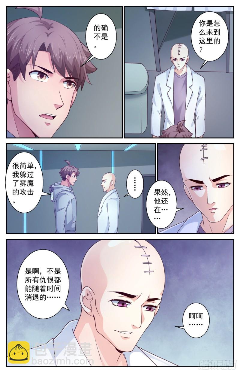 407 浅滩罢工5