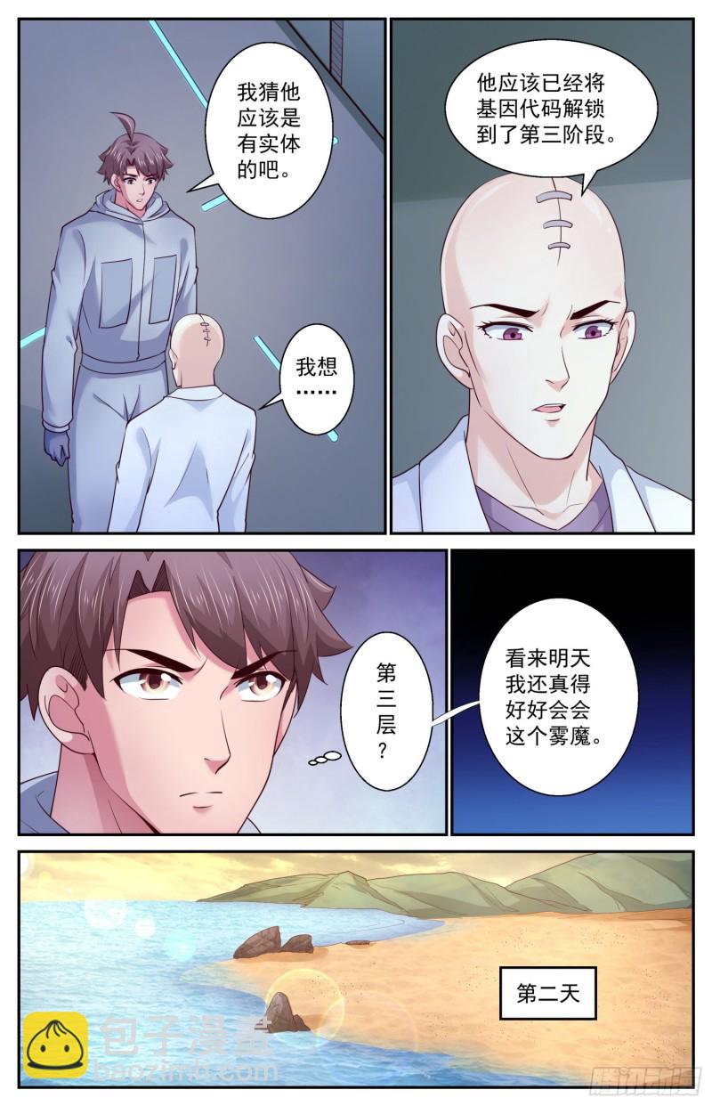 407 浅滩罢工7
