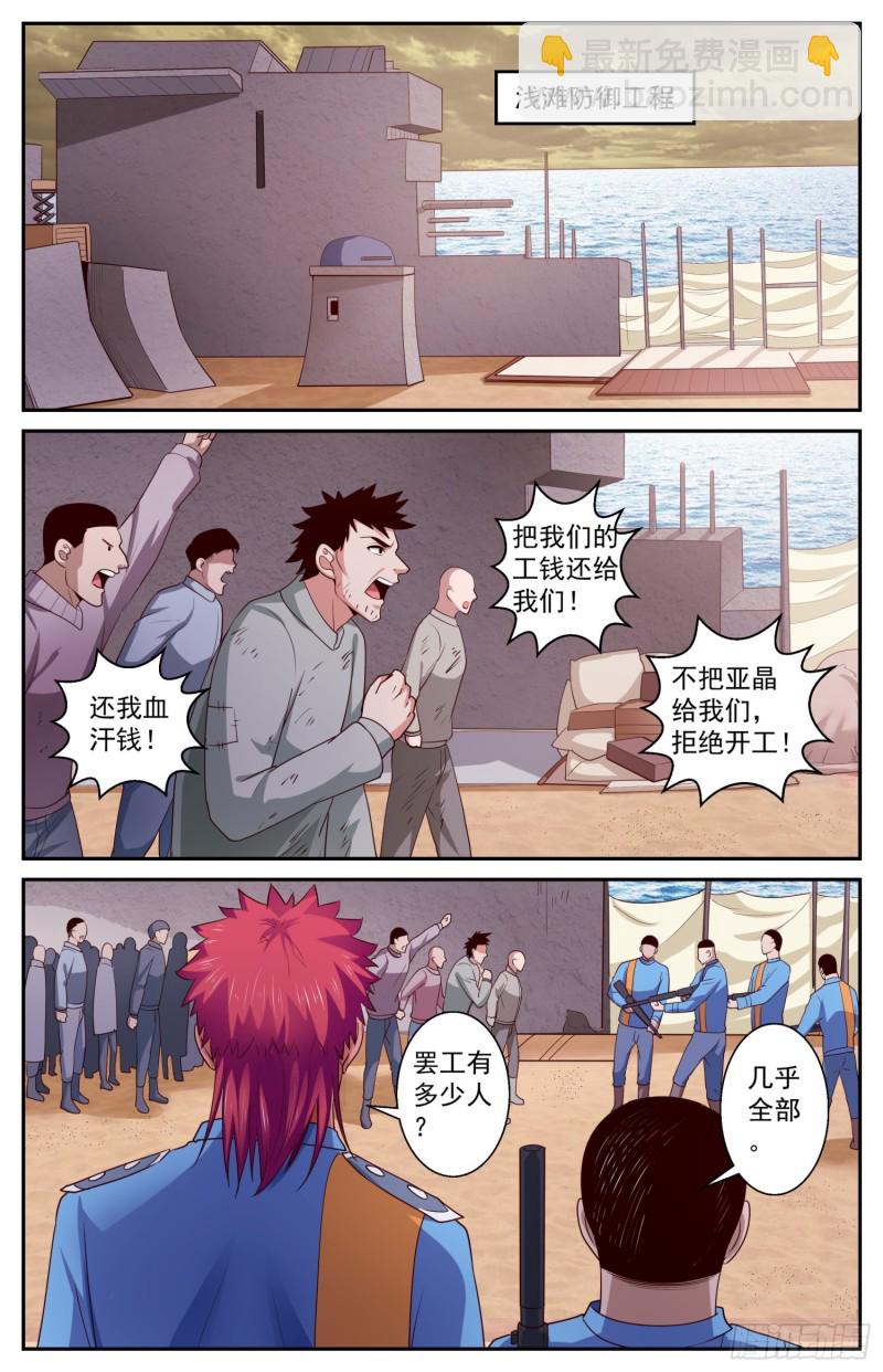 407 浅滩罢工8