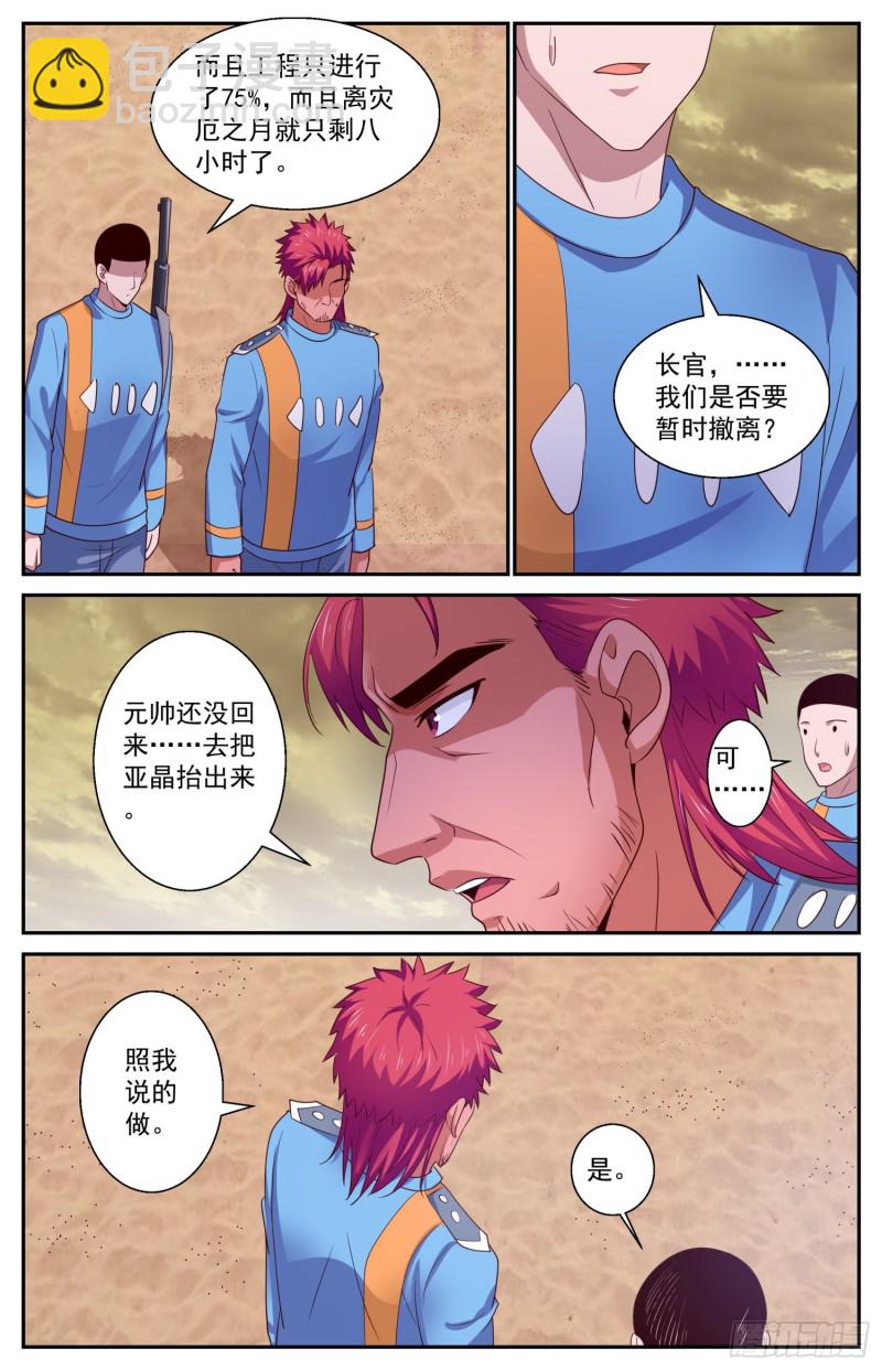 407 浅滩罢工9