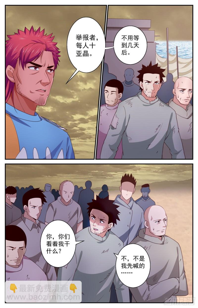 408 雾魔真面目1