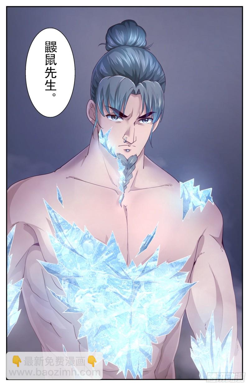 408 雾魔真面目12