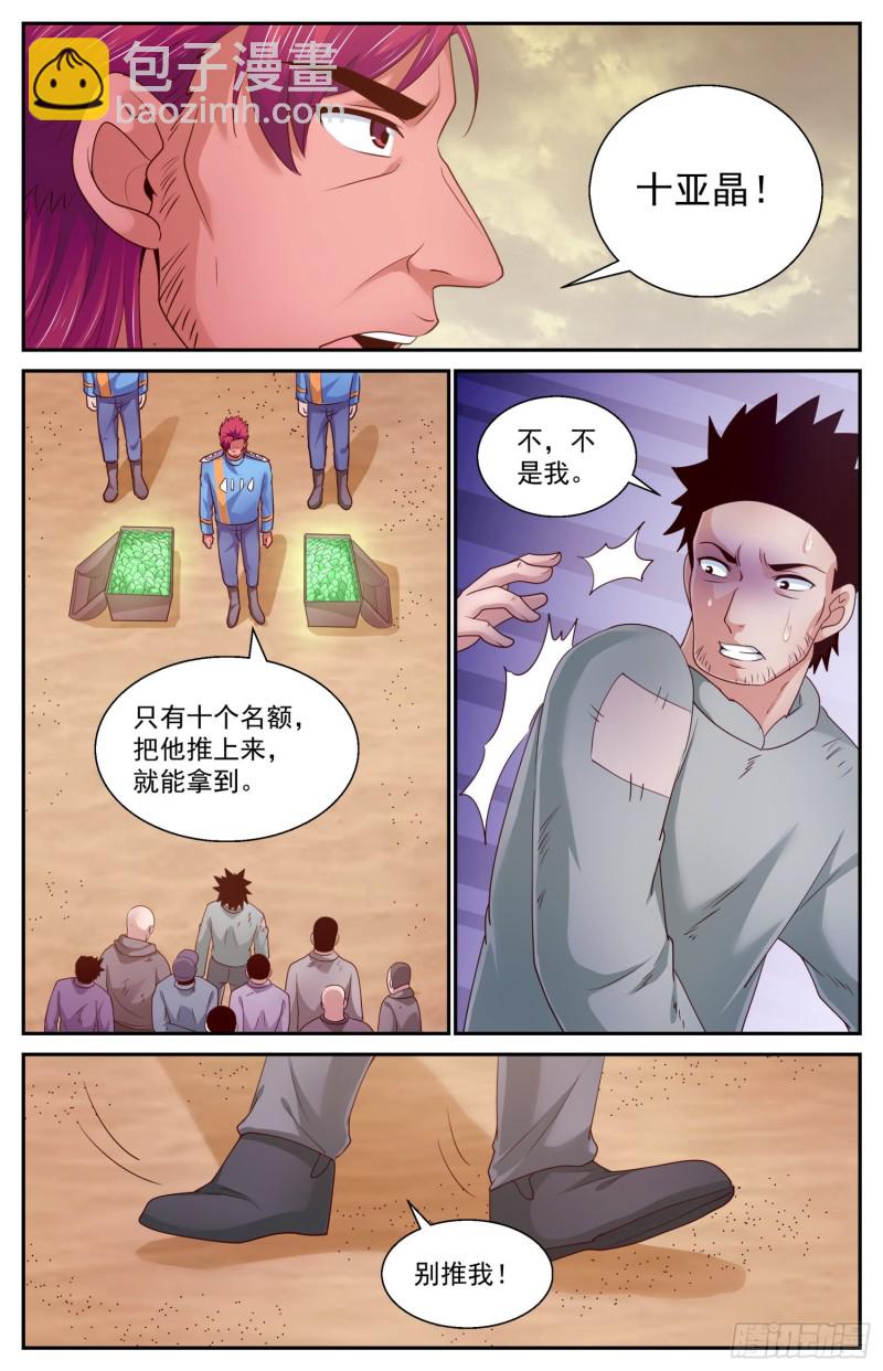 408 雾魔真面目2