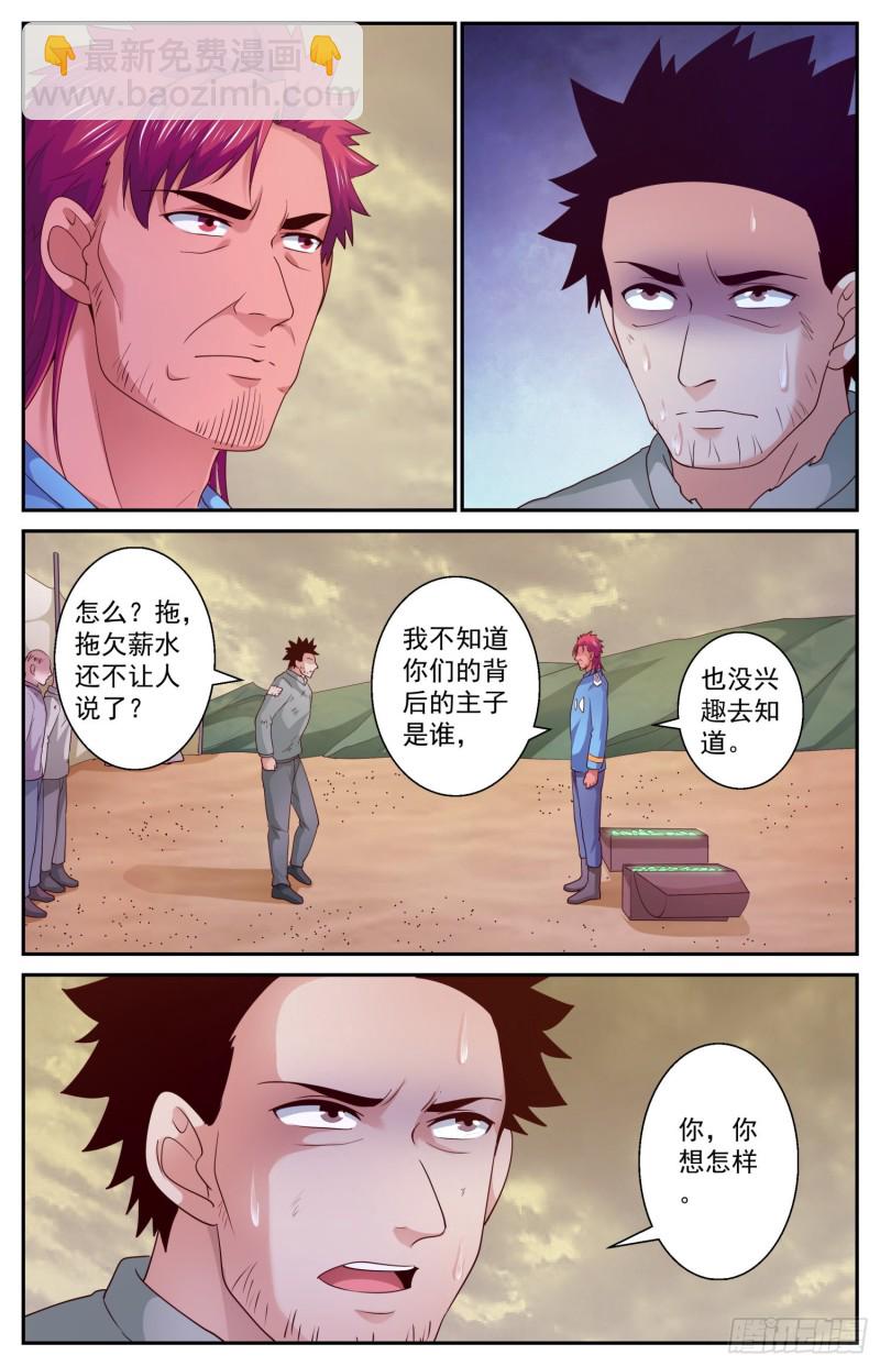 408 雾魔真面目3