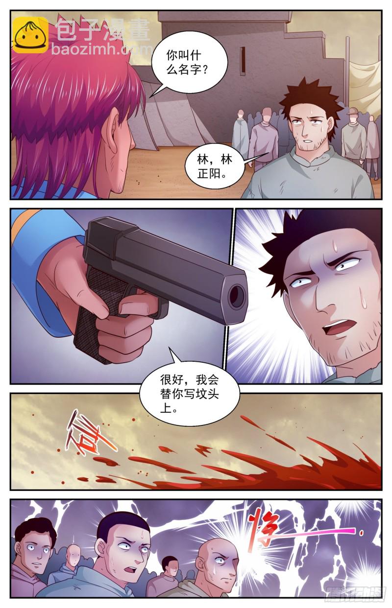408 雾魔真面目4