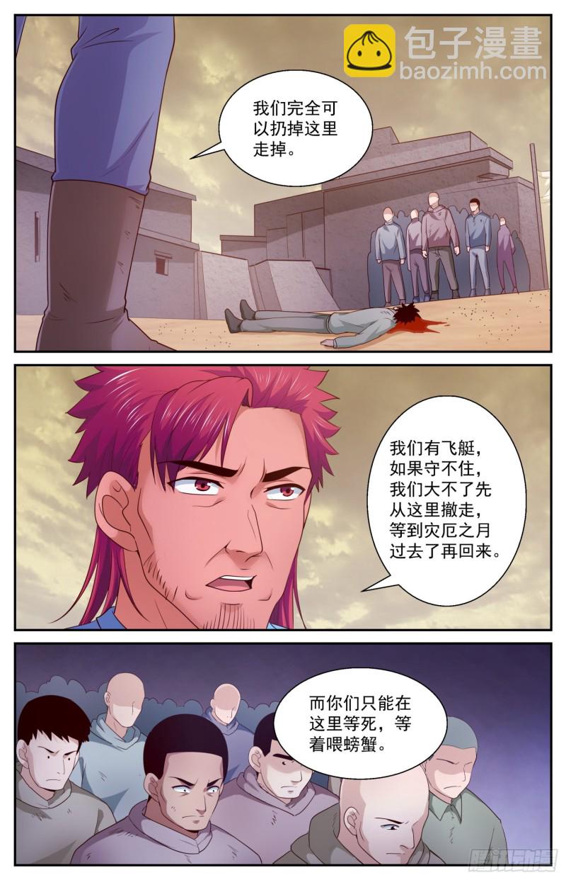 408 雾魔真面目5