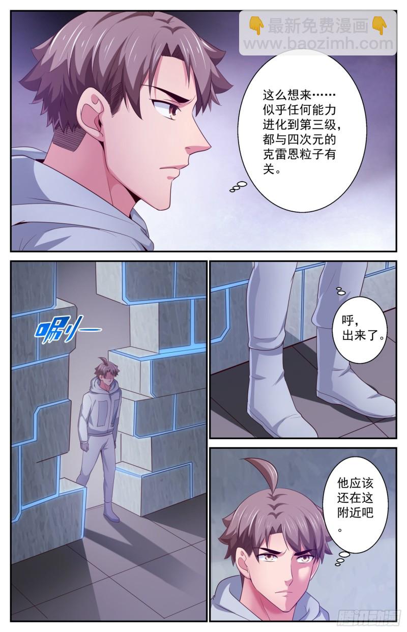 408 雾魔真面目7