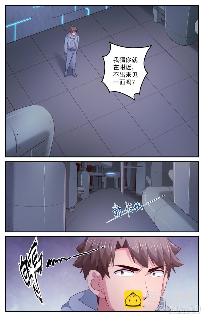 408 雾魔真面目8
