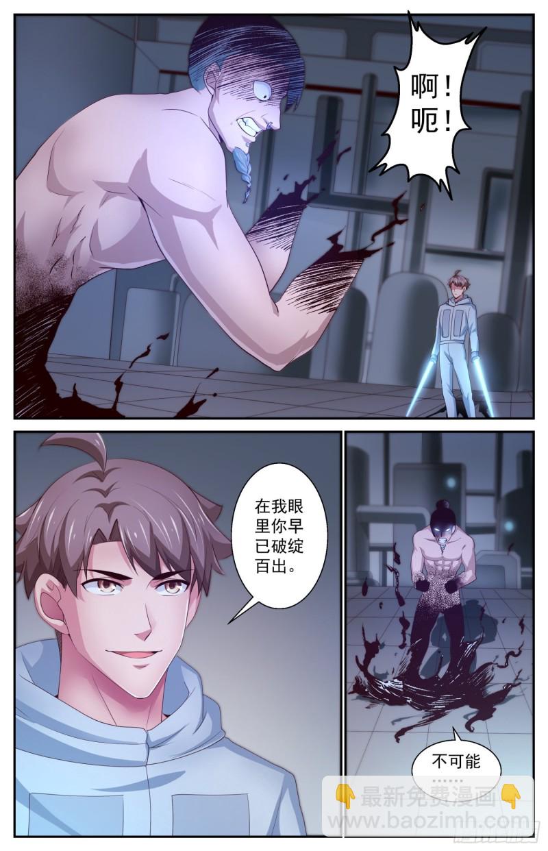409 二人的激战10
