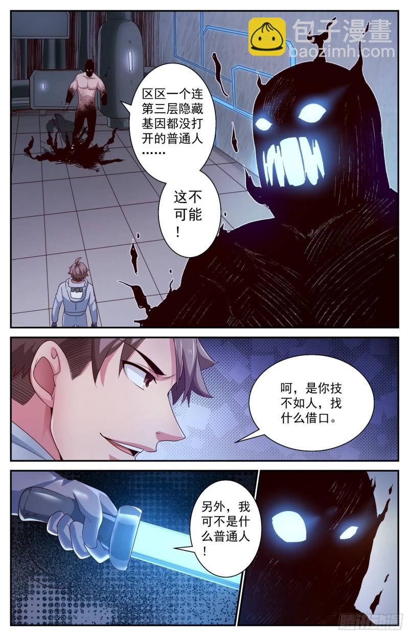 409 二人的激战11