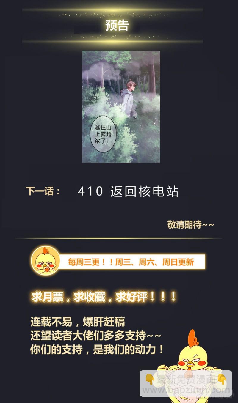 409 二人的激战13