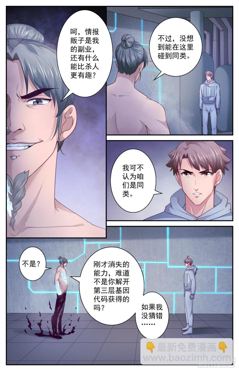 409 二人的激战2