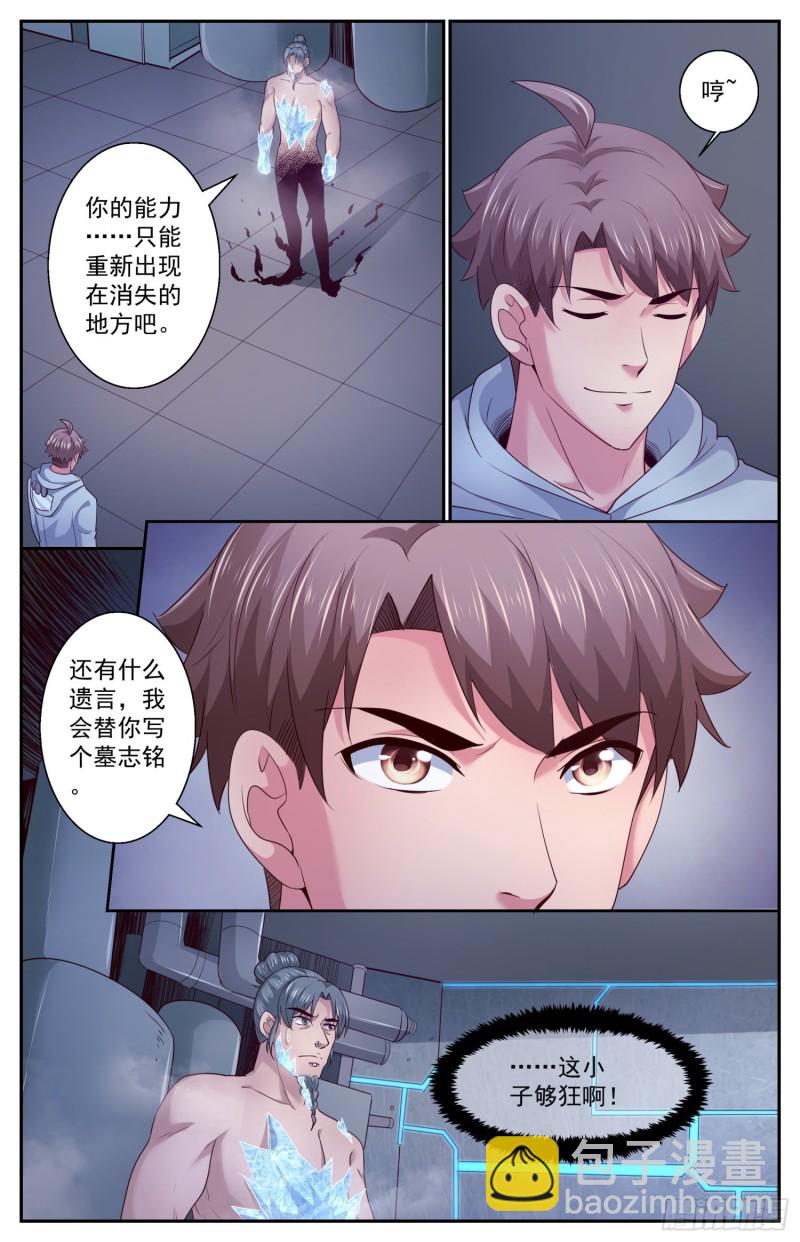 409 二人的激战3