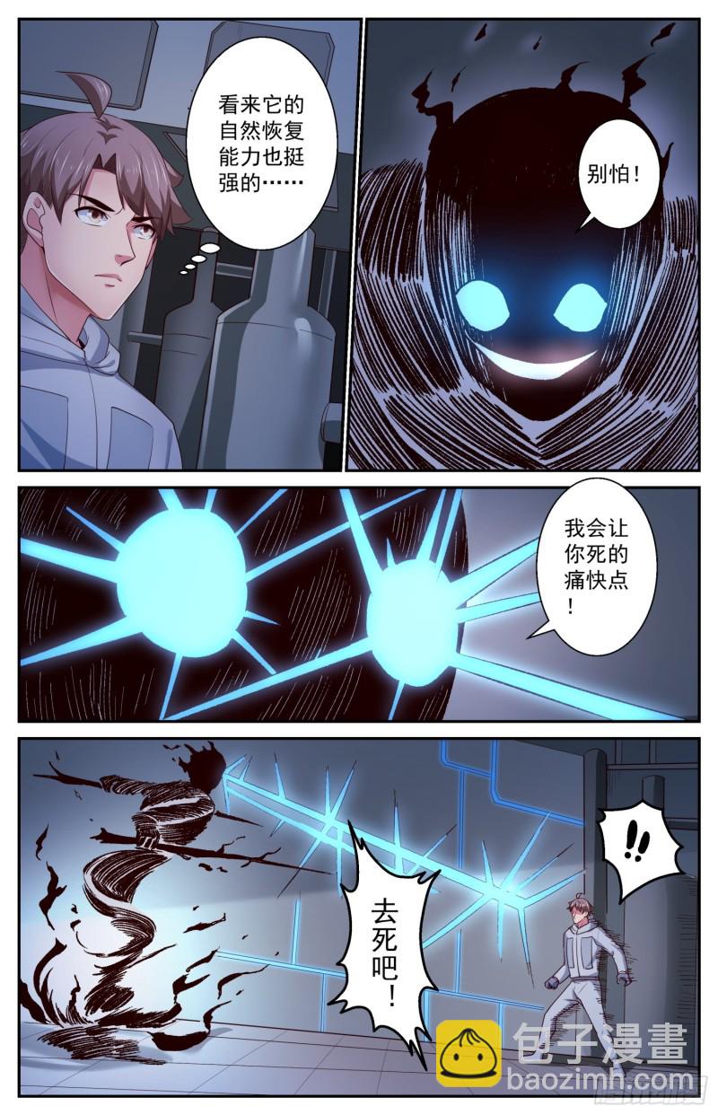 409 二人的激战5
