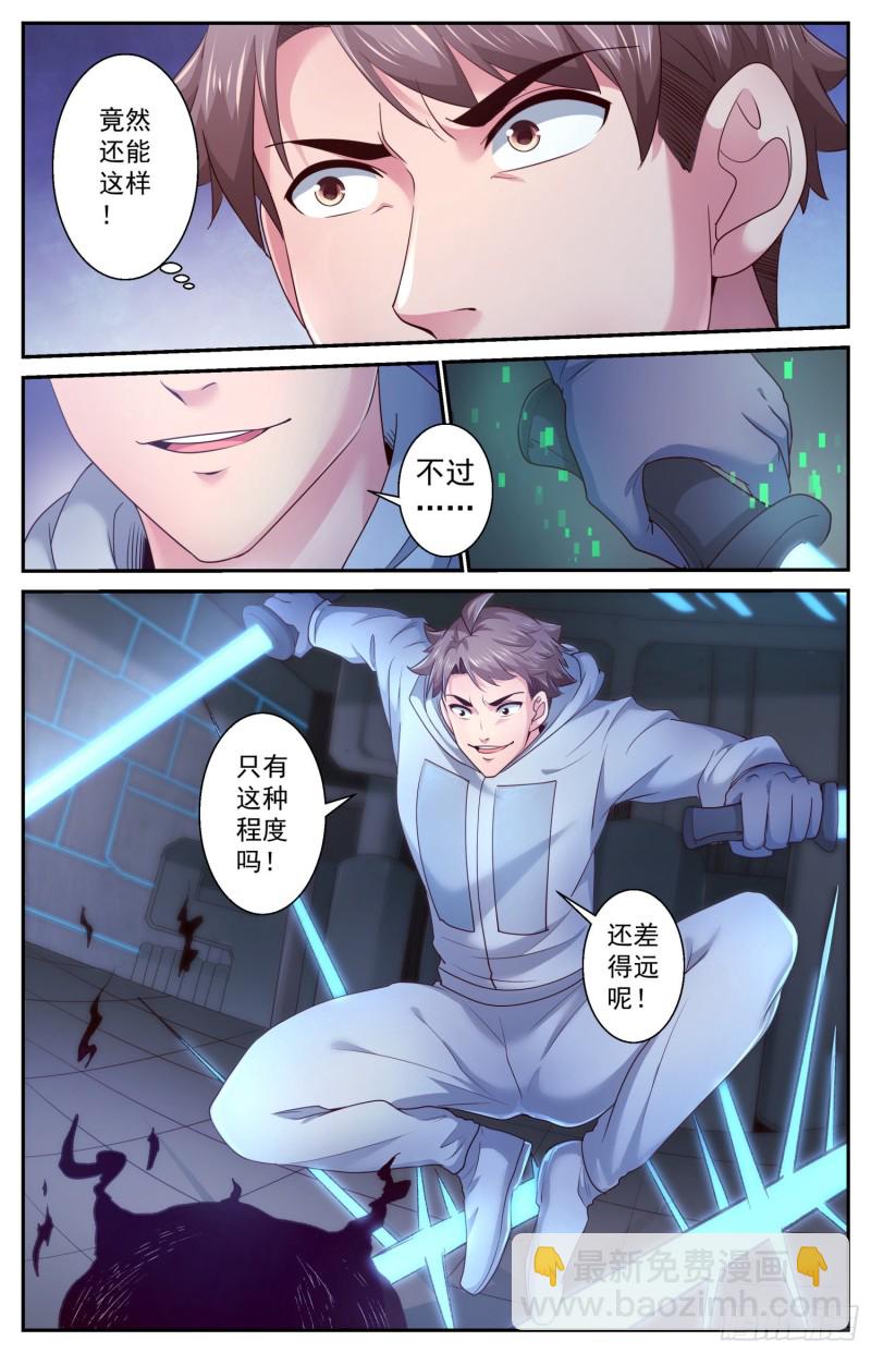 409 二人的激战6