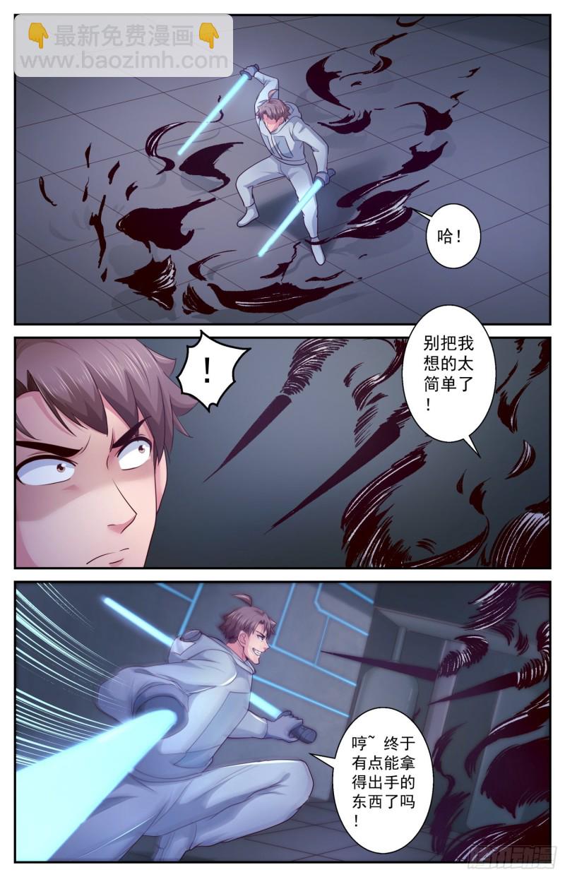 409 二人的激战8