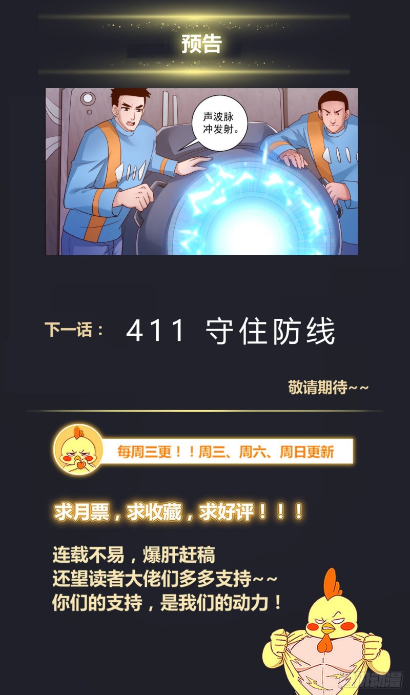 410 返回核电站13