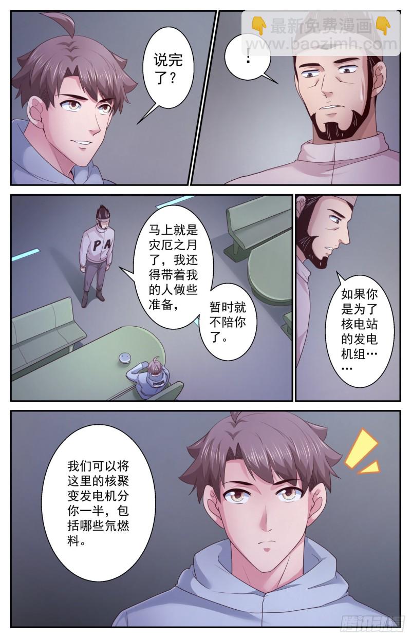 410 返回核电站9
