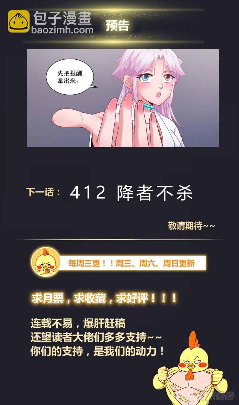 411 守住防线13