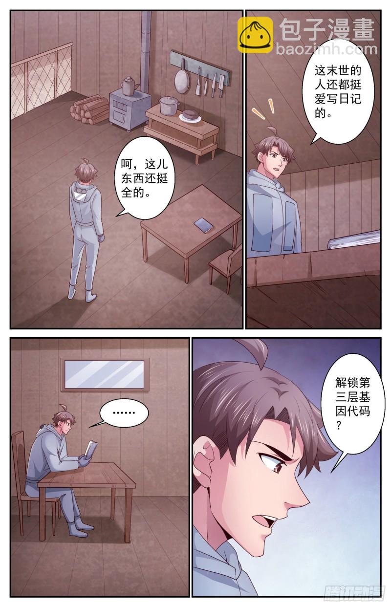411 守住防线2
