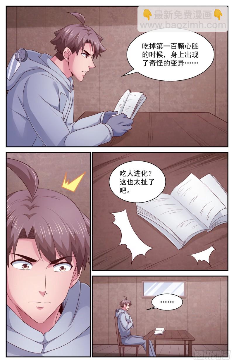 411 守住防线3