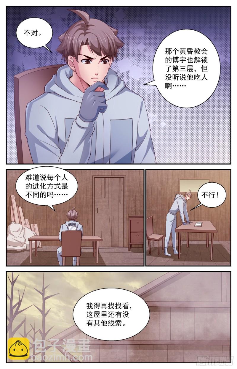 411 守住防线4